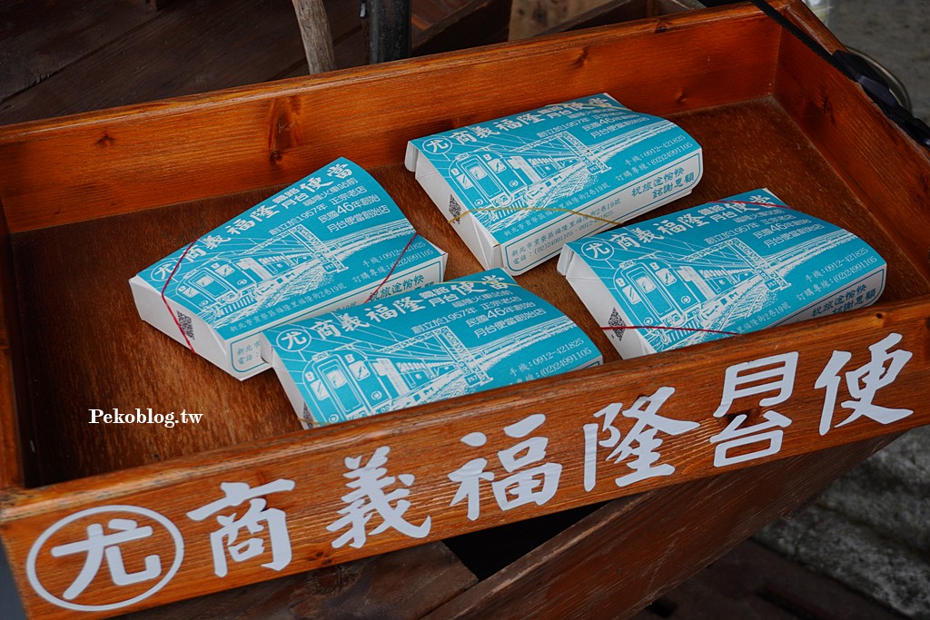 貢寮美食,福隆美食,尤記商義福隆月台便當,福隆便當,福隆車站便當 @PEKO の Simple Life