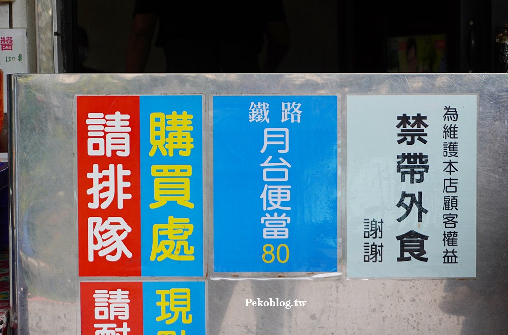 貢寮美食,福隆美食,尤記商義福隆月台便當,福隆便當,福隆車站便當 @PEKO の Simple Life