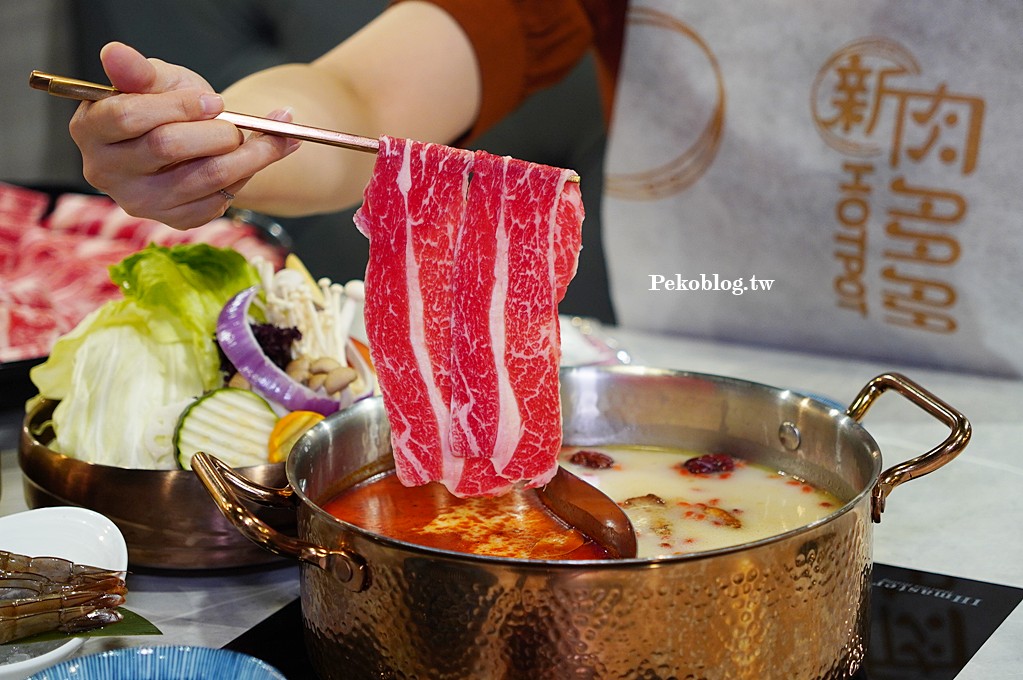 東區火鍋,台北火鍋推薦,新肉多多,新肉多多火鍋,新肉多多菜單,東區美食 @PEKO の Simple Life