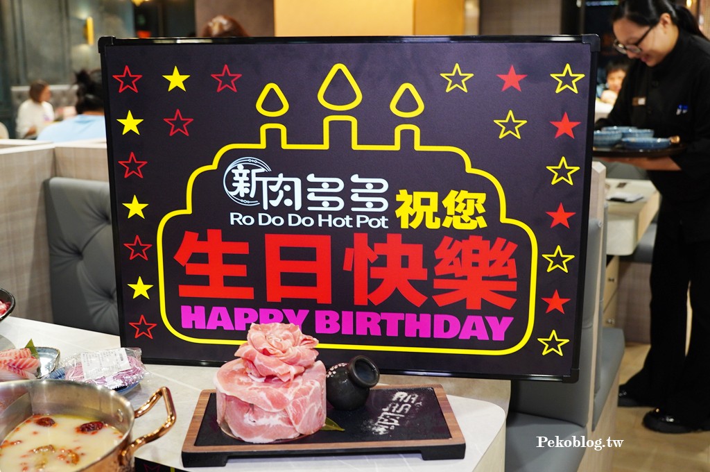 東區火鍋,台北火鍋推薦,新肉多多,新肉多多火鍋,新肉多多菜單,東區美食 @PEKO の Simple Life