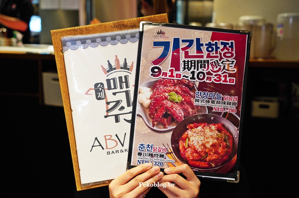 ABV韓式餐酒館,板橋韓式烤肉,板橋車站美食,板橋韓式料理,板橋聚餐,ABV板橋 @PEKO の Simple Life