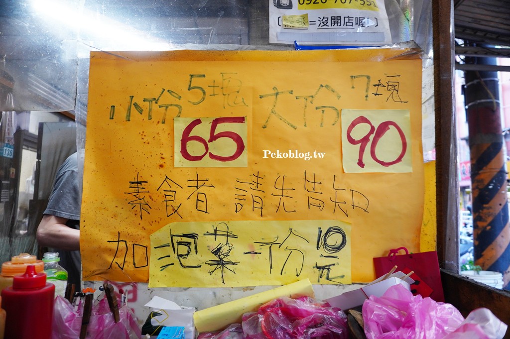 蘆洲臭豆腐,民族路臭豆腐,徐匯中學美食,港式脆皮臭豆腐 @PEKO の Simple Life