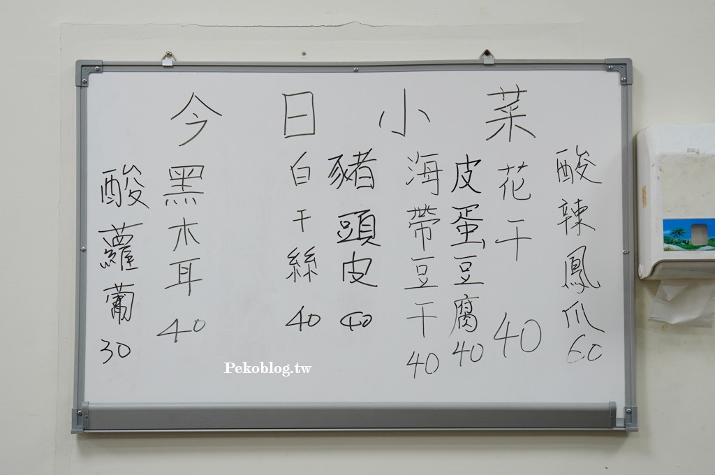 米食享味重慶牛肉麵,板橋美食,埔墘美食,板橋牛肉麵 @PEKO の Simple Life