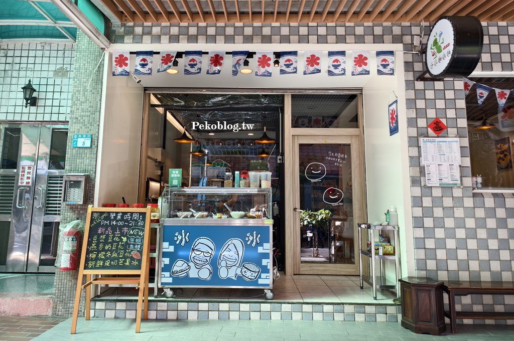 十三甜品棧,蘆洲芒果冰,十三甜品棧菜單,徐匯中學美食,蘆洲冰店 @PEKO の Simple Life