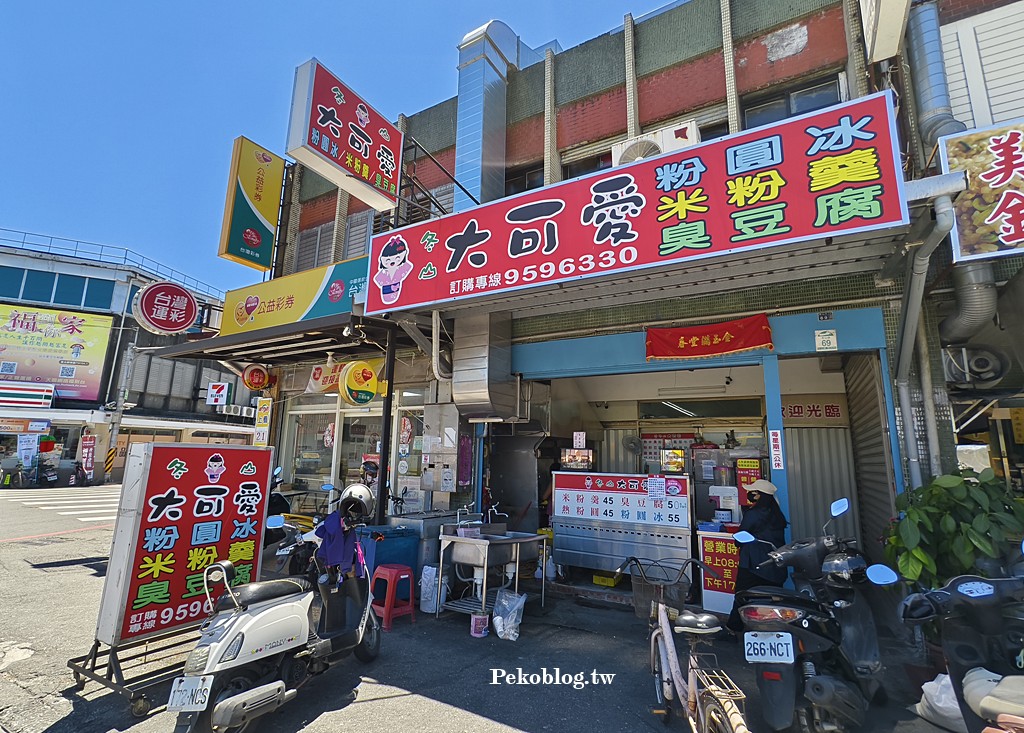 宜蘭美食,冬山美食,冬山大可愛,羅東小可愛,冬山粉圓冰 @PEKO の Simple Life