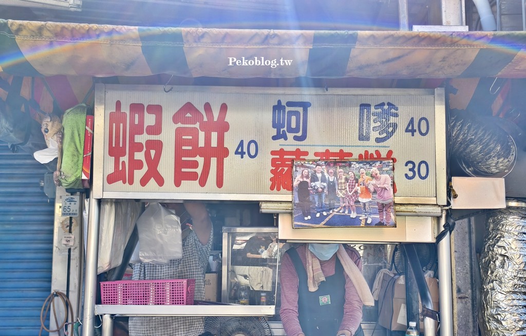 宜蘭美食,南方澳蝦餅,南方澳美食,南方澳無名蝦餅蚵嗲蘿蔔糕 @PEKO の Simple Life