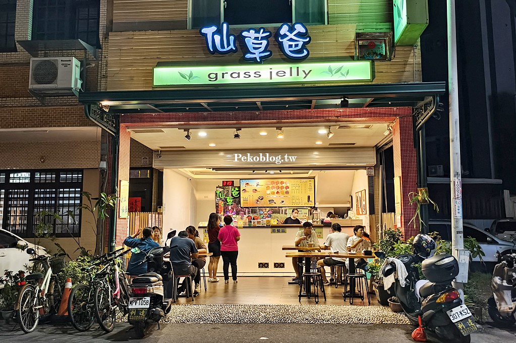 宜蘭仙草冰,宜蘭冰店,宜蘭仙草爸,仙草爸菜單 @PEKO の Simple Life