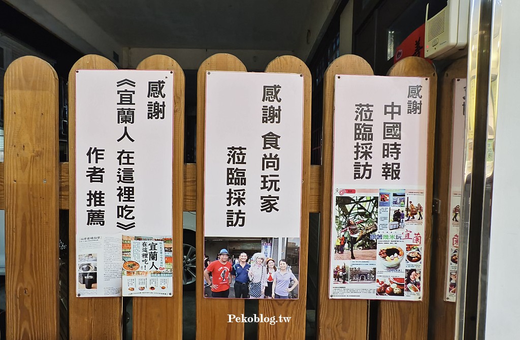 宜蘭仙草冰,宜蘭冰店,宜蘭仙草爸,仙草爸菜單 @PEKO の Simple Life