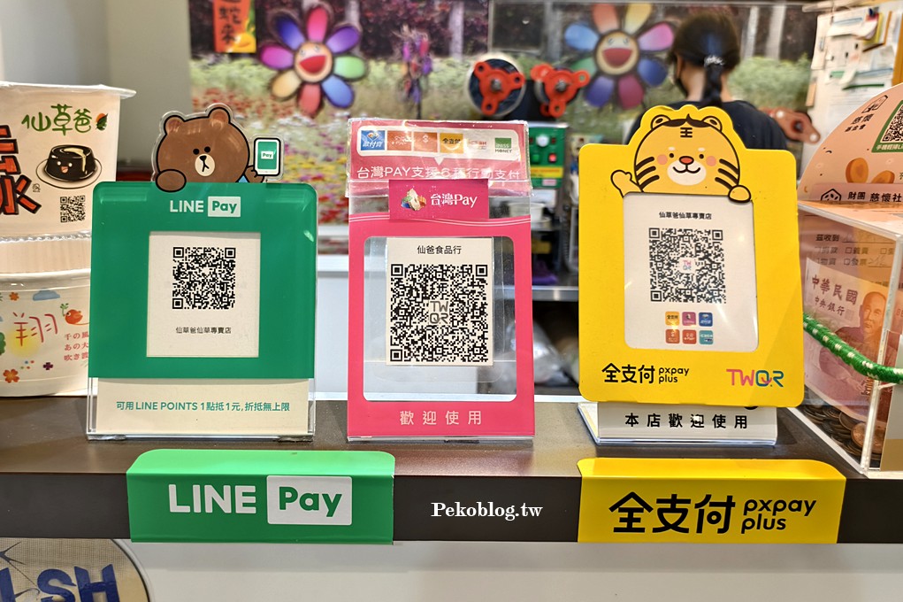 宜蘭仙草冰,宜蘭冰店,宜蘭仙草爸,仙草爸菜單 @PEKO の Simple Life