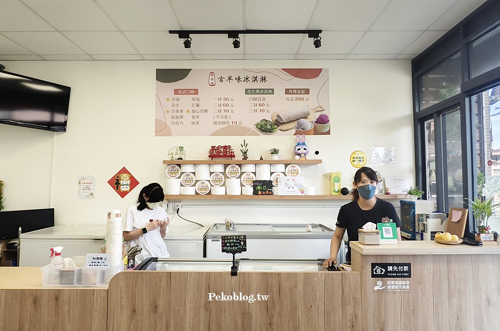 宜蘭美食,頭城美食,烏石港必吃,烏石港冰淇淋,烏石港美食 @PEKO の Simple Life