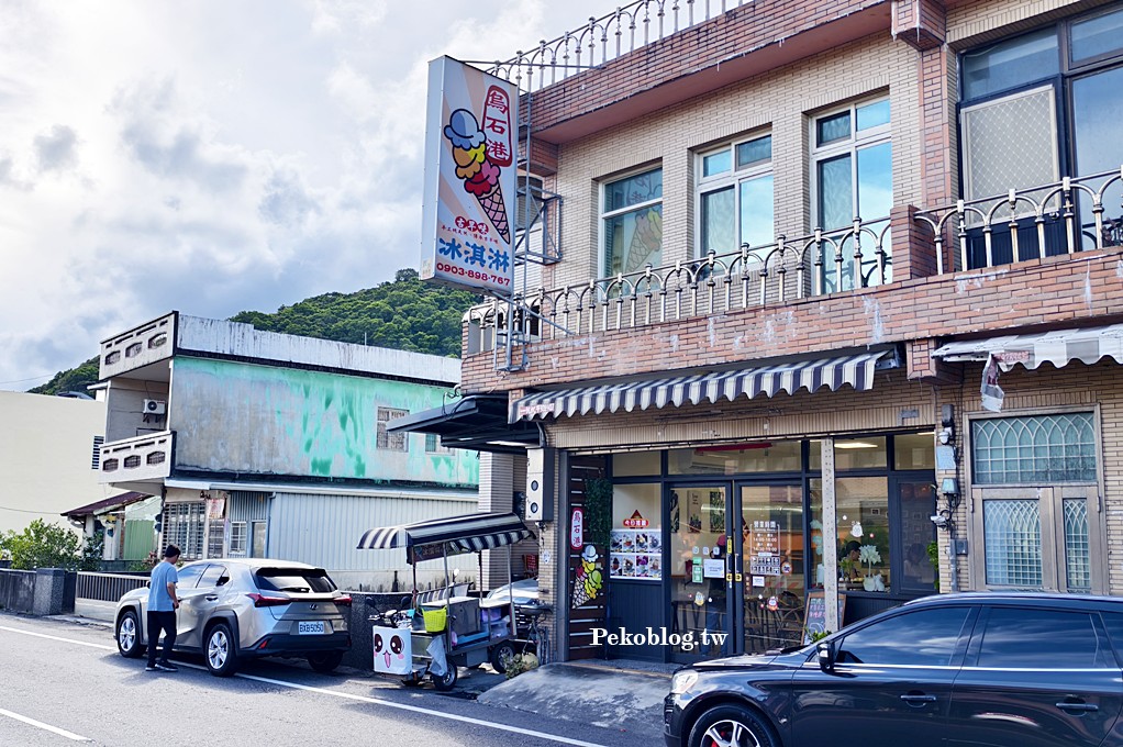 宜蘭美食,頭城美食,烏石港必吃,烏石港冰淇淋,烏石港美食 @PEKO の Simple Life