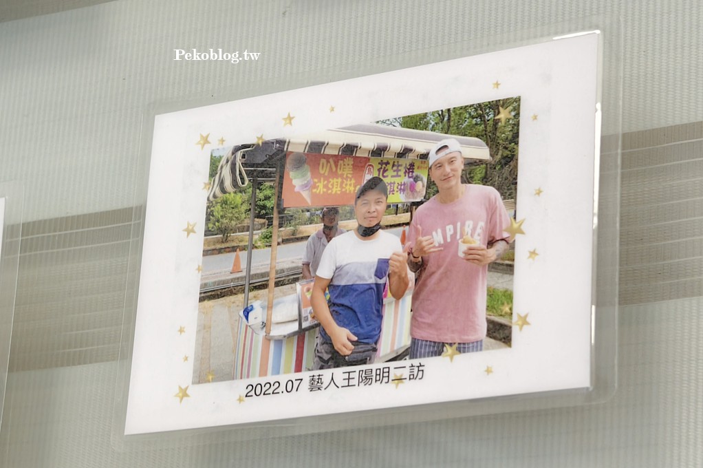 宜蘭美食,頭城美食,烏石港必吃,烏石港冰淇淋,烏石港美食 @PEKO の Simple Life
