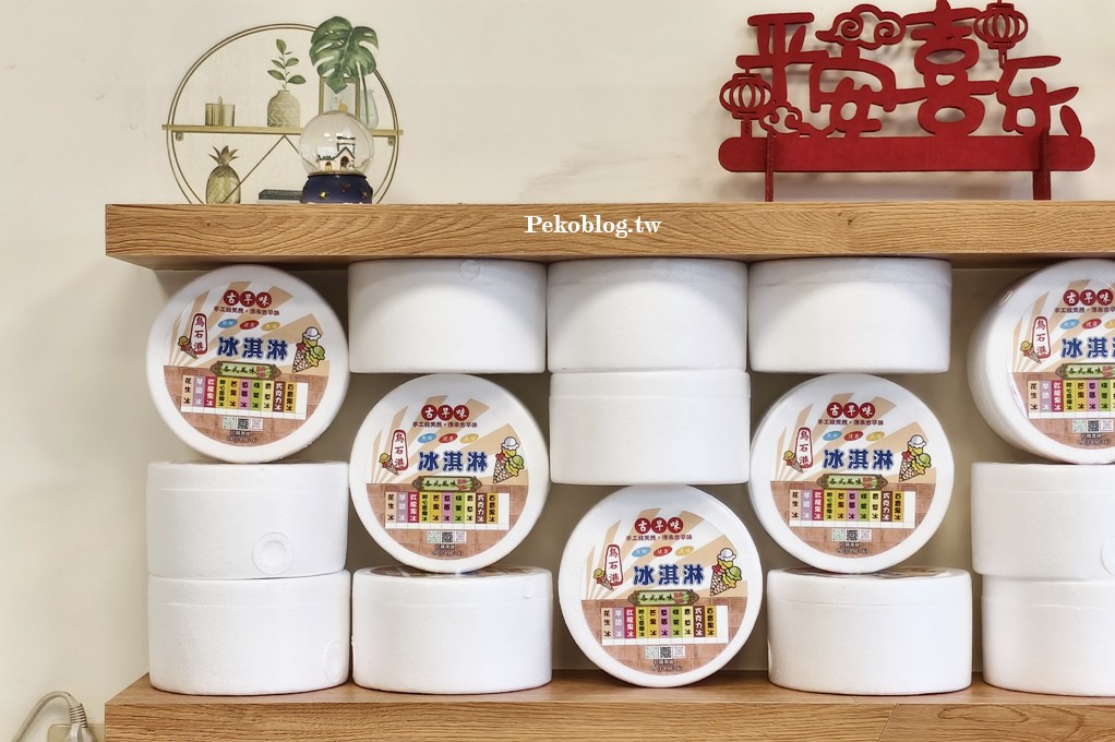 宜蘭美食,頭城美食,烏石港必吃,烏石港冰淇淋,烏石港美食 @PEKO の Simple Life