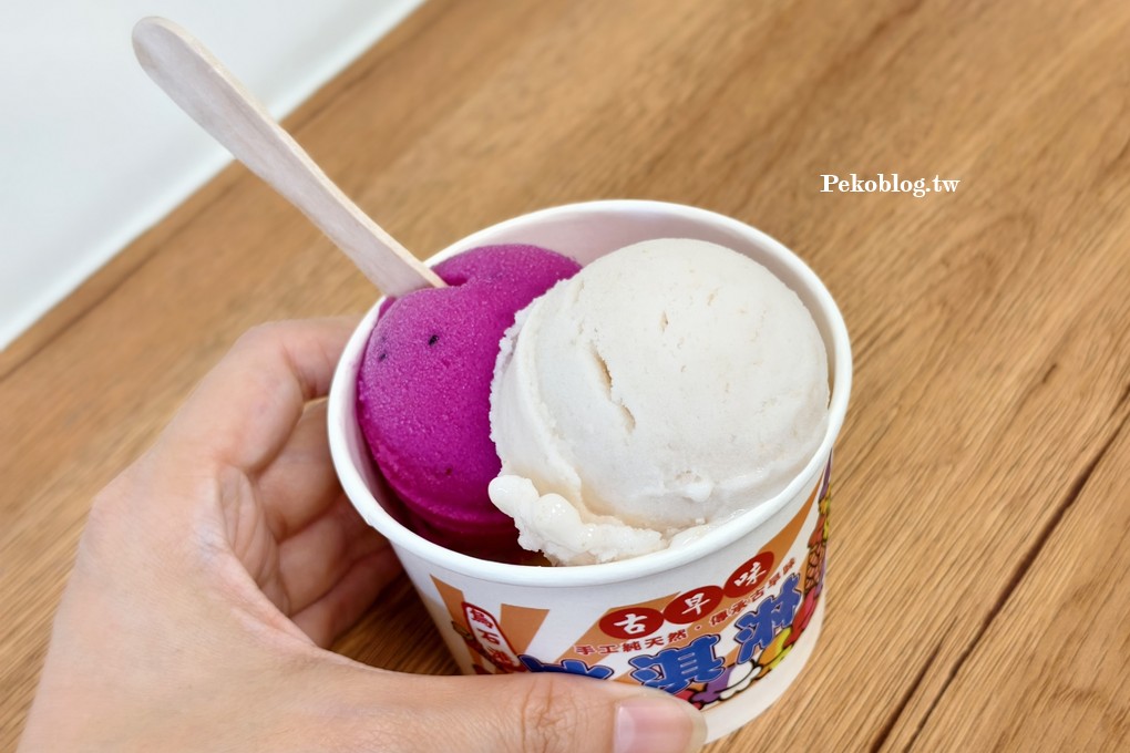 宜蘭美食,頭城美食,烏石港必吃,烏石港冰淇淋,烏石港美食 @PEKO の Simple Life