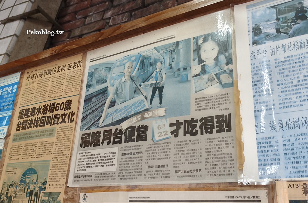 貢寮美食,福隆美食,尤記商義福隆月台便當,福隆便當,福隆車站便當 @PEKO の Simple Life