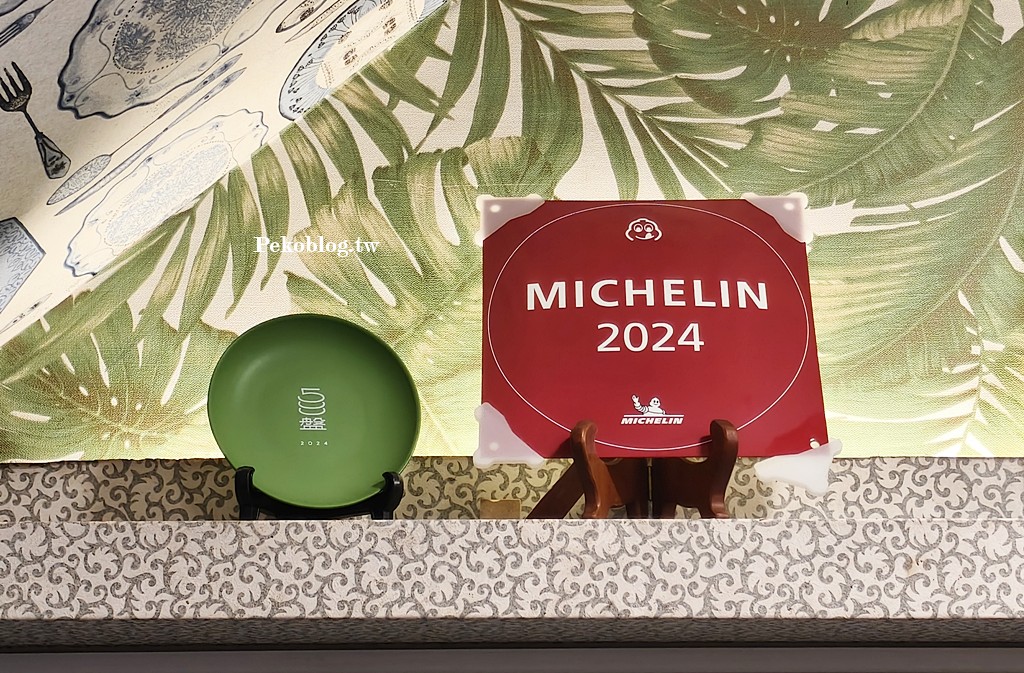 茂園菜單,南京復興美食,米其林推薦,茂園,茂園台菜 @PEKO の Simple Life