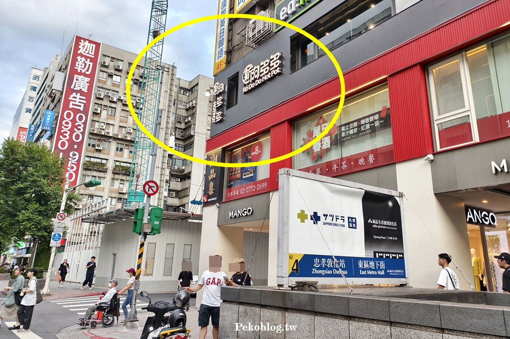 東區火鍋,台北火鍋推薦,新肉多多,新肉多多火鍋,新肉多多菜單,東區美食 @PEKO の Simple Life