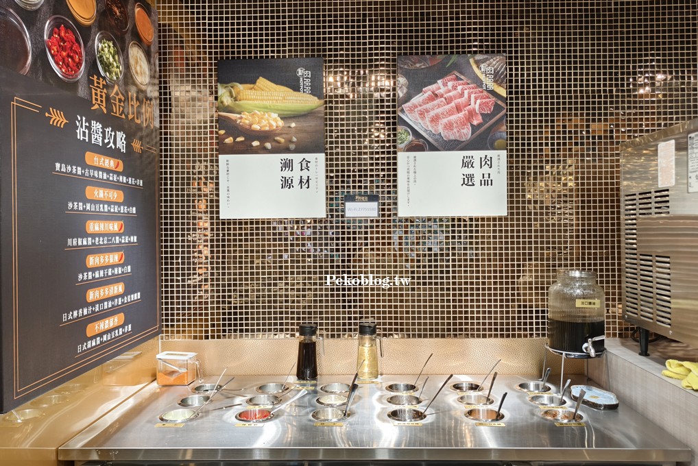 東區火鍋,台北火鍋推薦,新肉多多,新肉多多火鍋,新肉多多菜單,東區美食 @PEKO の Simple Life