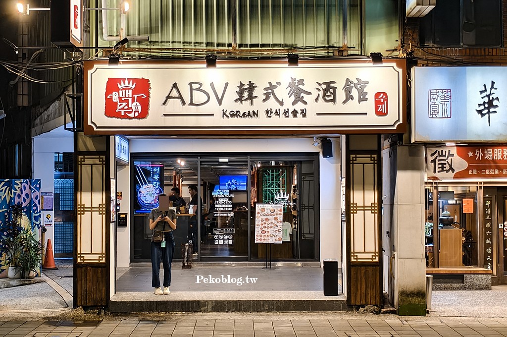 ABV韓式餐酒館,板橋韓式烤肉,板橋車站美食,板橋韓式料理,板橋聚餐,ABV板橋 @PEKO の Simple Life