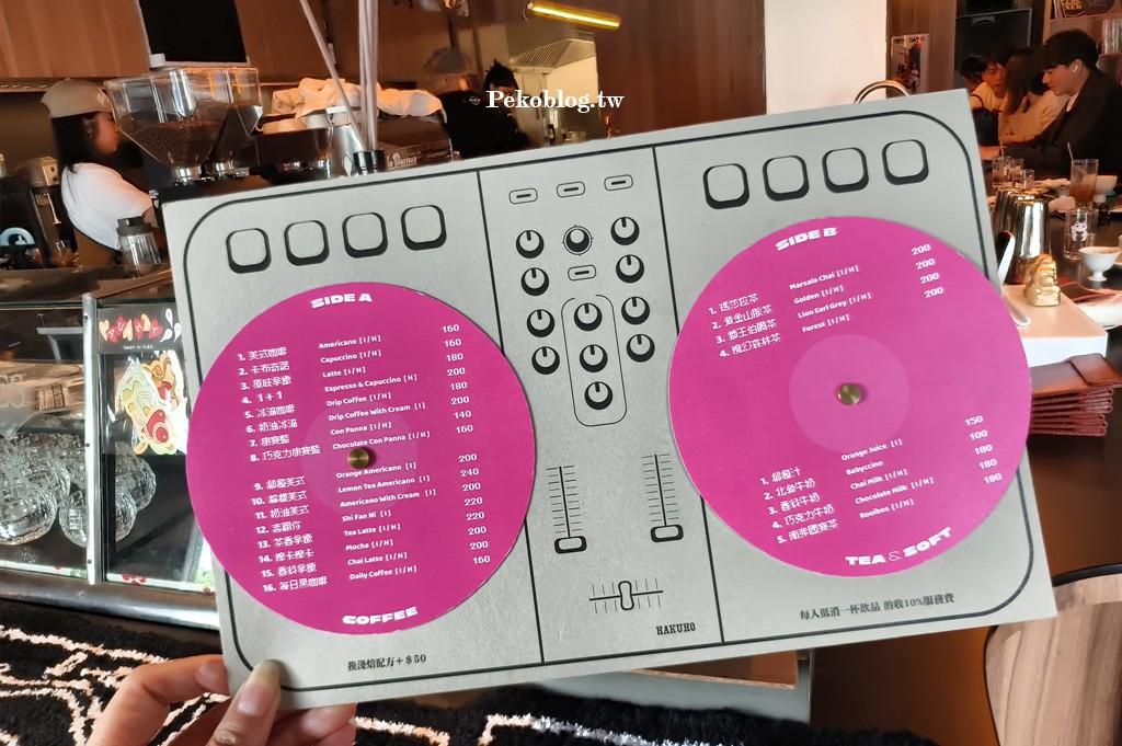 白鳳商店,白鳳商店菜單,忠孝新生咖啡廳,台北咖啡廳 @PEKO の Simple Life
