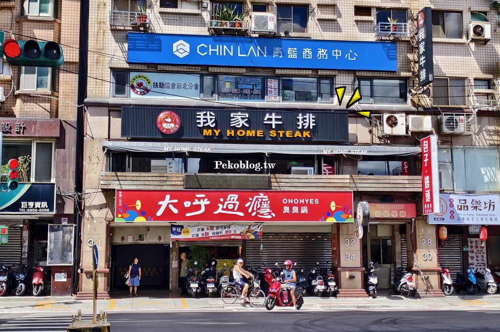 板橋吃到飽,我家牛排板橋,板橋牛排推薦,我家牛排菜單,板橋聚餐推薦 @PEKO の Simple Life