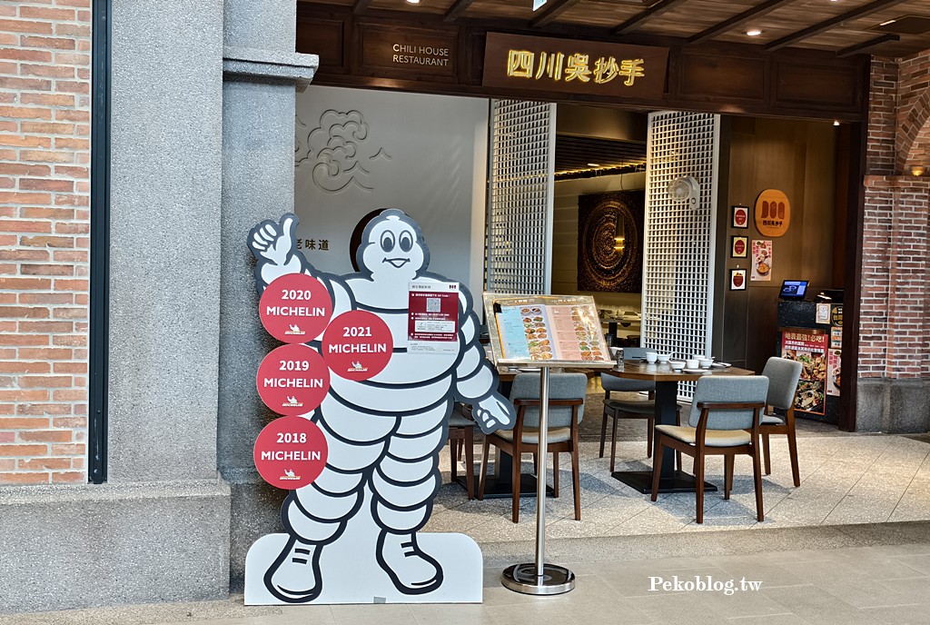 四川吳抄手,四川吳抄手菜單,四川吳抄手年菜,台北川菜,遠百信義A13餐廳,信義區美食 @PEKO の Simple Life