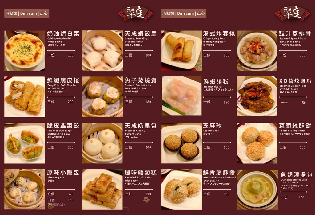 台北車站美食,台北烤鴨,台北烤鴨推薦 @PEKO の Simple Life