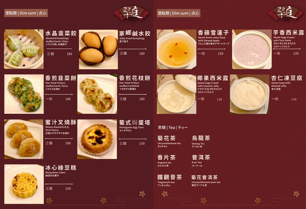 台北車站美食,台北烤鴨,台北烤鴨推薦 @PEKO の Simple Life