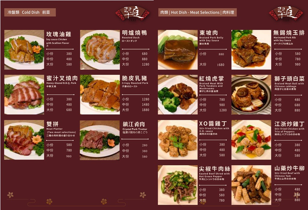 台北車站美食,台北烤鴨,台北烤鴨推薦 @PEKO の Simple Life