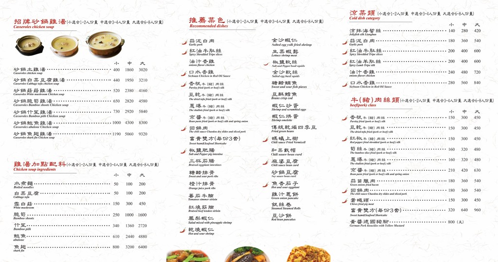 麟光站美食,雞窩餐廳,雞窩雞湯,驥園雞湯,雞窩菜單 @PEKO の Simple Life