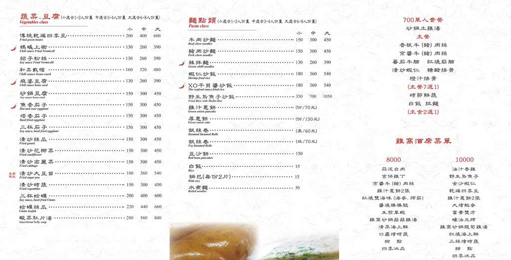 麟光站美食,雞窩餐廳,雞窩雞湯,驥園雞湯,雞窩菜單 @PEKO の Simple Life