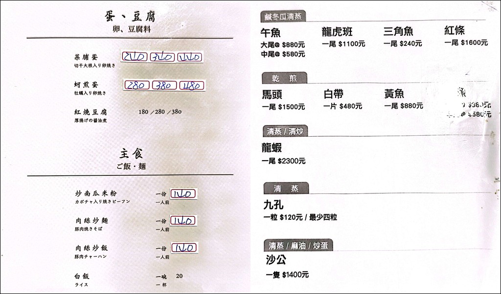 茂園菜單,南京復興美食,米其林推薦,茂園,茂園台菜 @PEKO の Simple Life