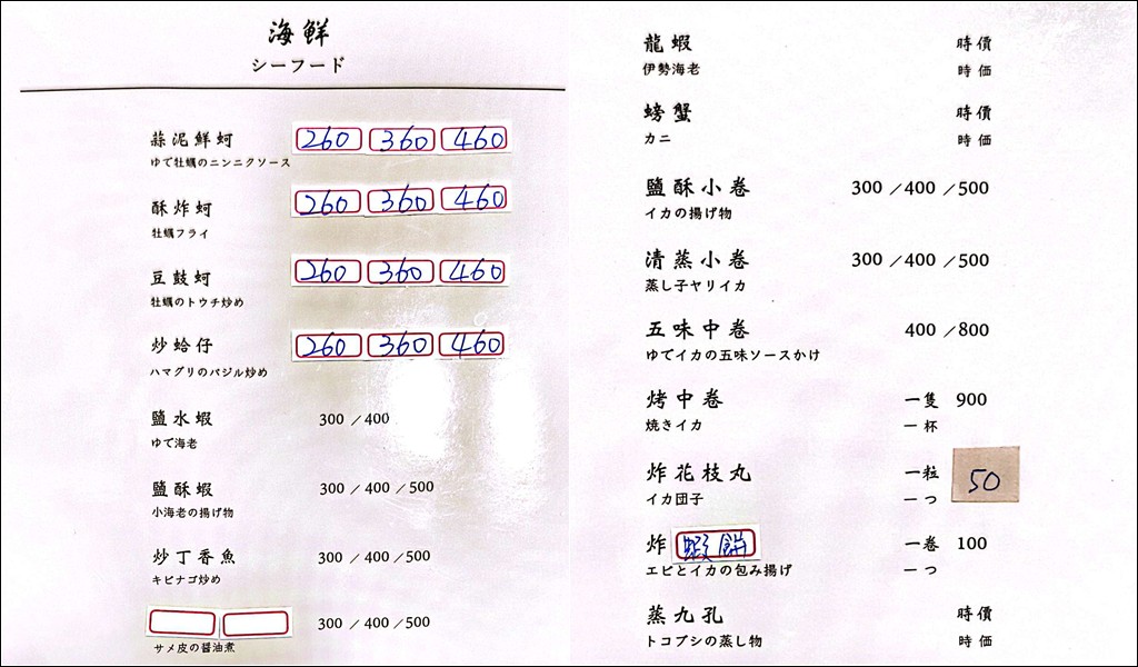 茂園菜單,南京復興美食,米其林推薦,茂園,茂園台菜 @PEKO の Simple Life