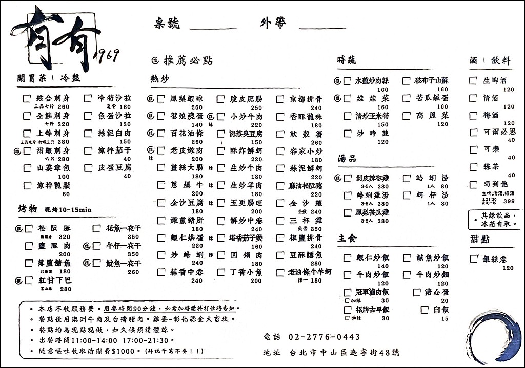 南京復興美食,遼寧夜市美食,遼寧街熱炒 @PEKO の Simple Life