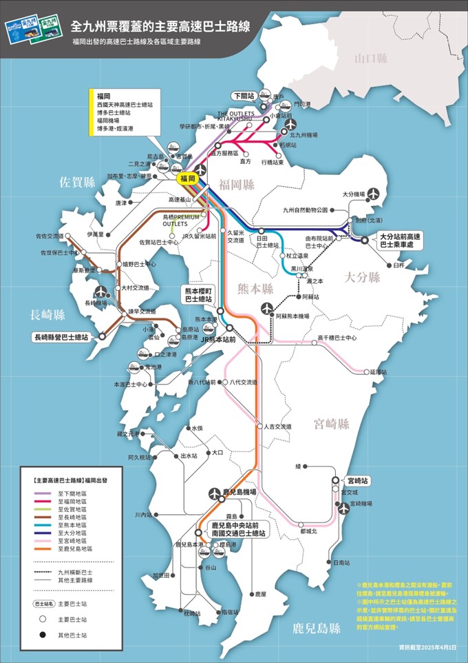 SUNQ PASS,SUNQ PASS價格,SUNQ PASS路線,九州交通票,九州自由行 @PEKO の Simple Life