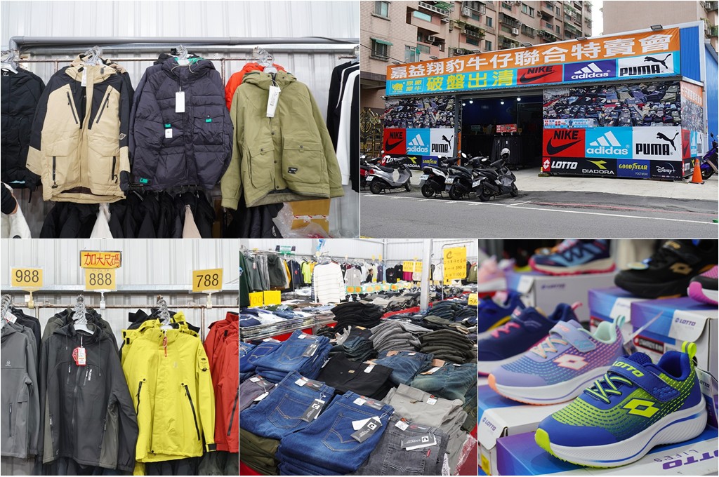 嘉益牛仔特賣會,坦克犀牛服飾,原廠犀牛機能衣,鶯歌特賣會,萬件牛仔褲 @PEKO の Simple Life