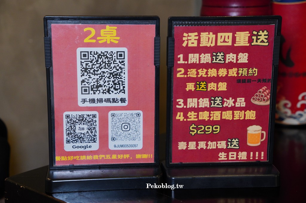 國父紀念館美食,聚面,聚面菜單,台北串串香,東區宵夜 @PEKO の Simple Life