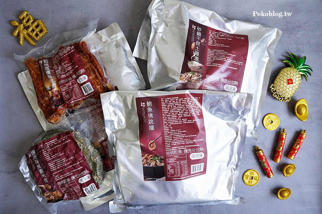 上海鄉村,上海鄉村宅配,上海鄉村年菜,2026年菜 @PEKO の Simple Life