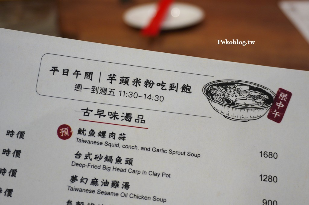 鵝肉川菜單,鵝肉川分店,台北台菜,台北合菜餐廳,大巨蛋美食,鵝肉川 @PEKO の Simple Life