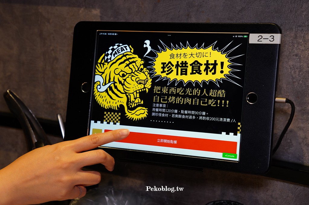 肉次方價格,肉次方菜單,肉次方板橋,板橋燒肉吃到飽,江子翠美食,板橋吃到飽 @PEKO の Simple Life