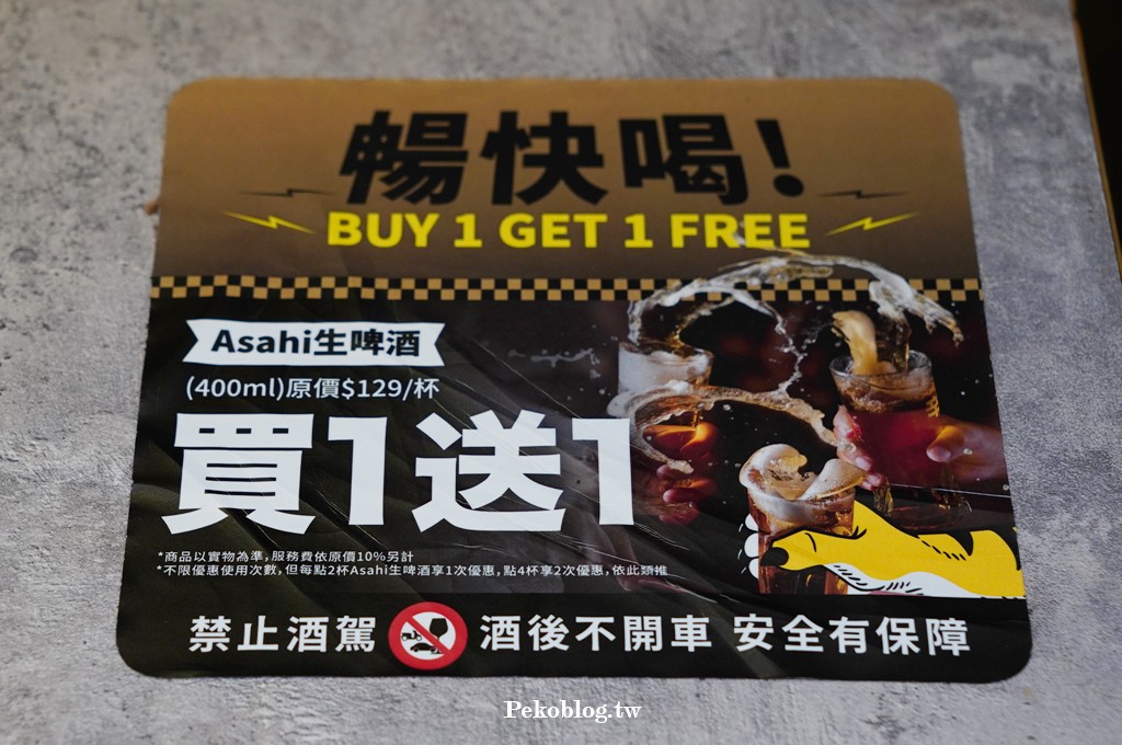 肉次方價格,肉次方菜單,肉次方板橋,板橋燒肉吃到飽,江子翠美食,板橋吃到飽 @PEKO の Simple Life