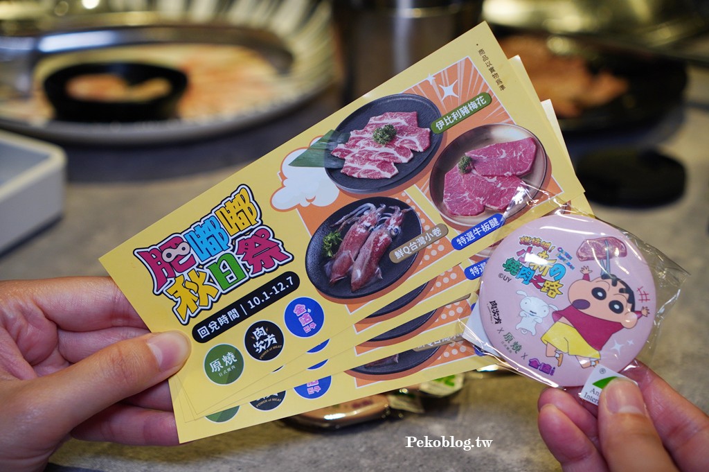 肉次方價格,肉次方菜單,肉次方板橋,板橋燒肉吃到飽,江子翠美食,板橋吃到飽 @PEKO の Simple Life