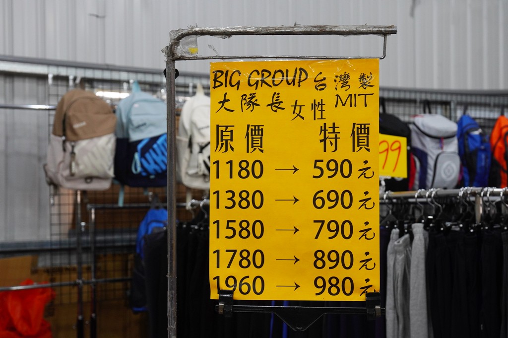 嘉益牛仔特賣會,坦克犀牛服飾,原廠犀牛機能衣,鶯歌特賣會,萬件牛仔褲 @PEKO の Simple Life