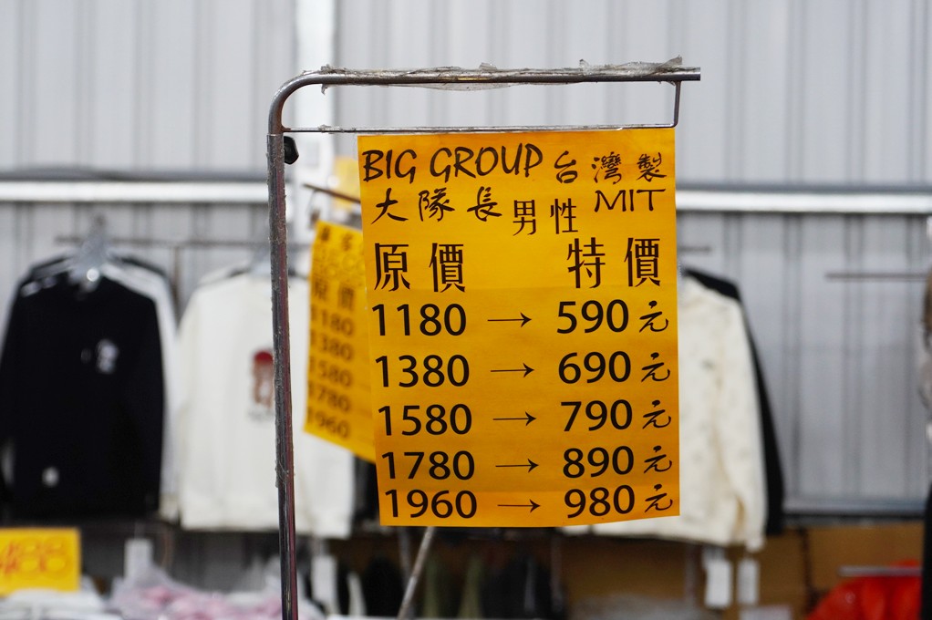 嘉益牛仔特賣會,坦克犀牛服飾,原廠犀牛機能衣,鶯歌特賣會,萬件牛仔褲 @PEKO の Simple Life