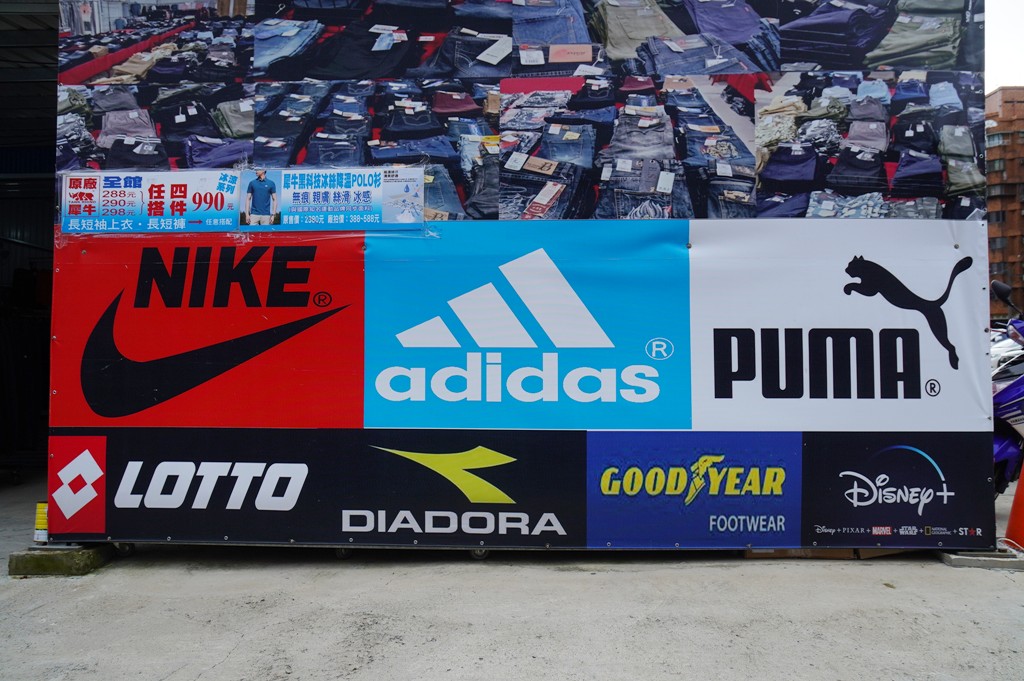 嘉益牛仔特賣會,坦克犀牛服飾,原廠犀牛機能衣,鶯歌特賣會,萬件牛仔褲 @PEKO の Simple Life