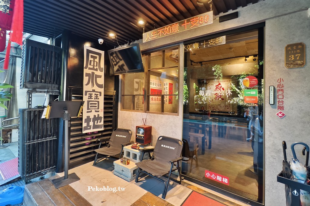 國父紀念館美食,聚面,聚面菜單,台北串串香,東區宵夜 @PEKO の Simple Life