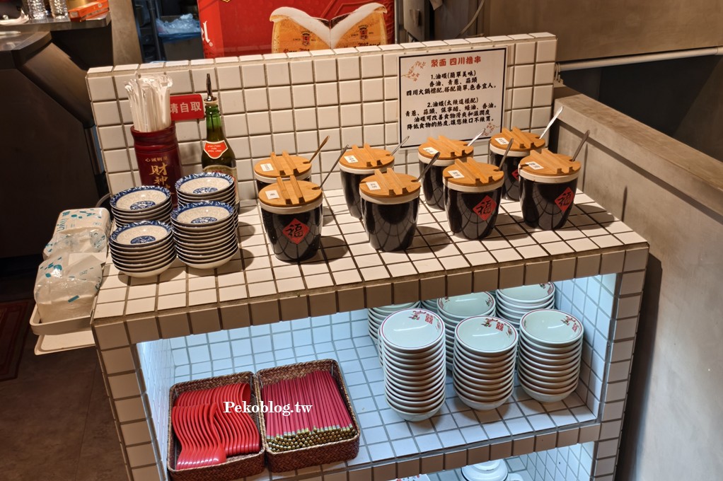 國父紀念館美食,聚面,聚面菜單,台北串串香,東區宵夜 @PEKO の Simple Life