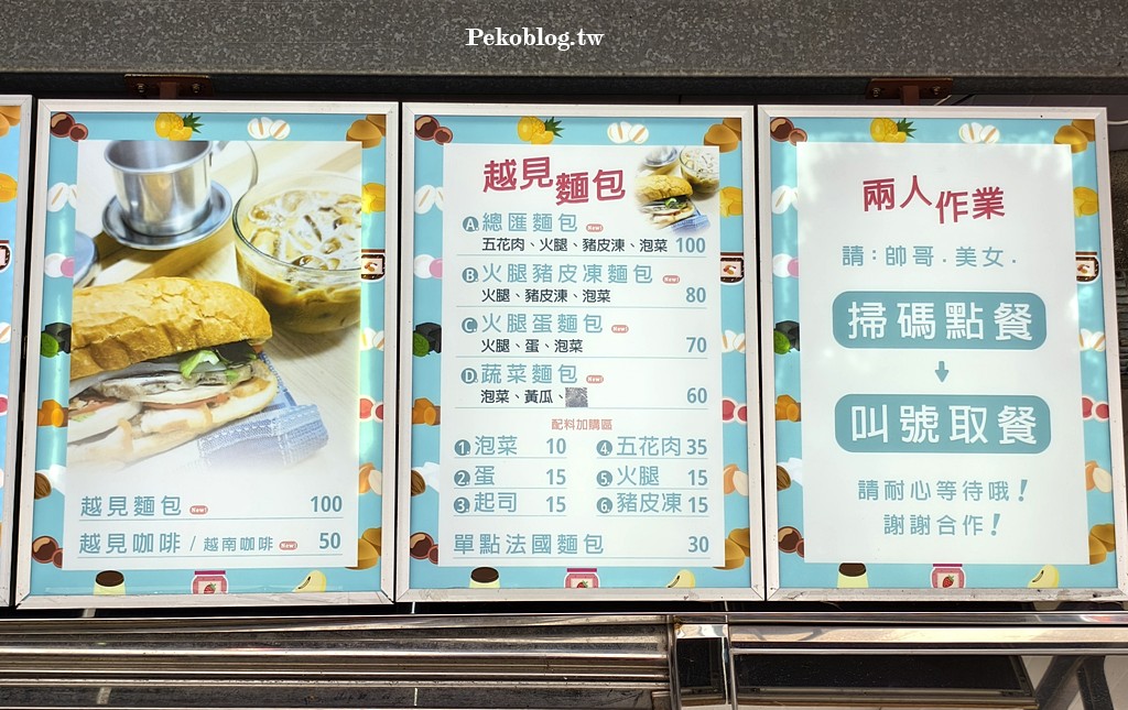 嘉義紅心粉圓,黑糖片冰,永芳小品,台北雪片冰,永春美食 @PEKO の Simple Life