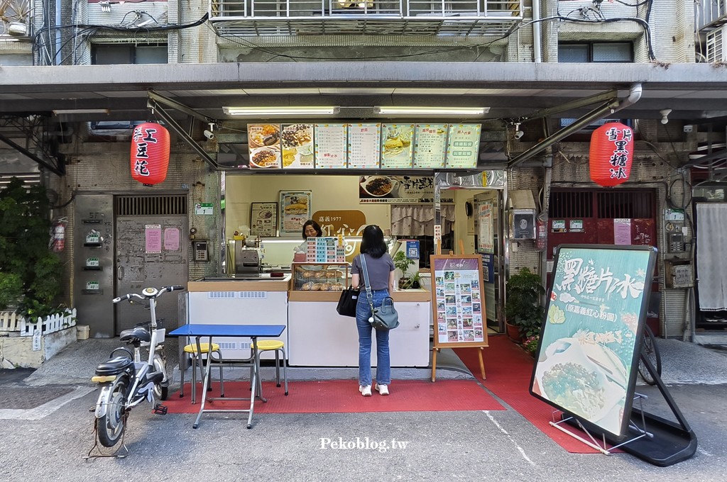 嘉義紅心粉圓,黑糖片冰,永芳小品,台北雪片冰,永春美食 @PEKO の Simple Life