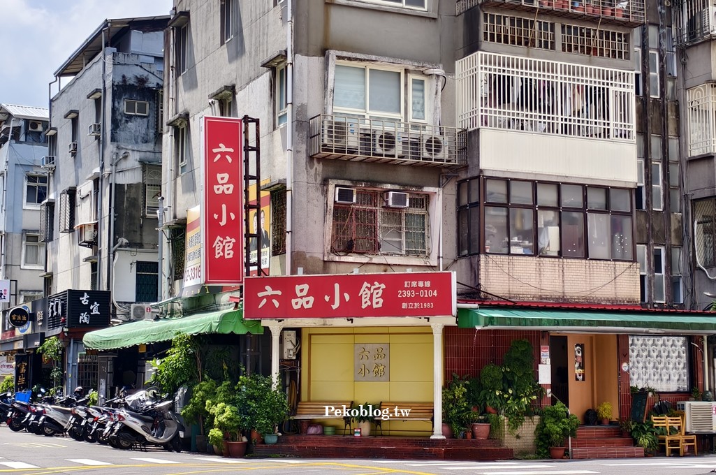 永康街美食,六品小館,六品小館菜單,台北桌菜餐廳,六品小館訂位,東門美食 @PEKO の Simple Life